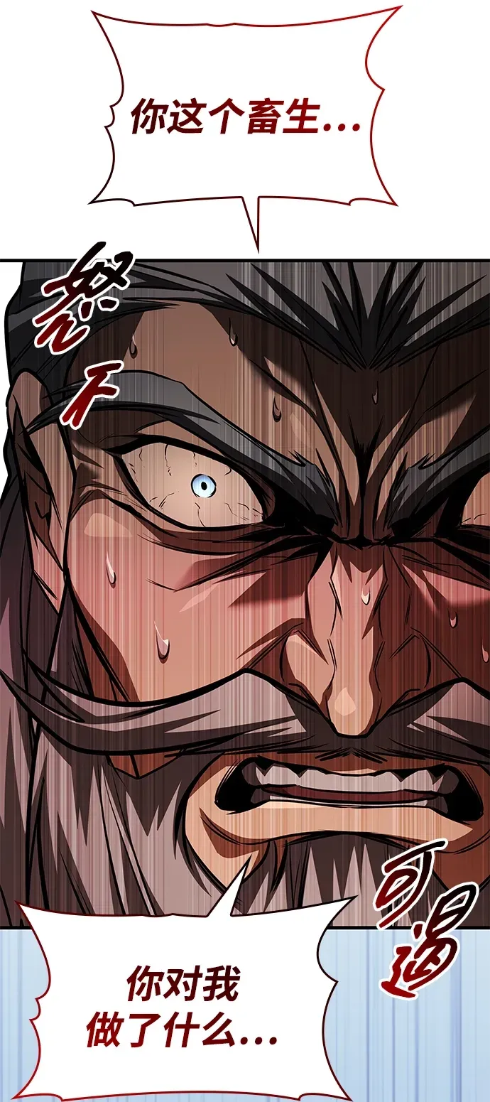第89话 第110页