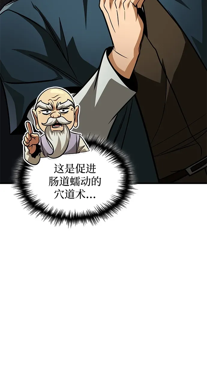 第89话 第114页