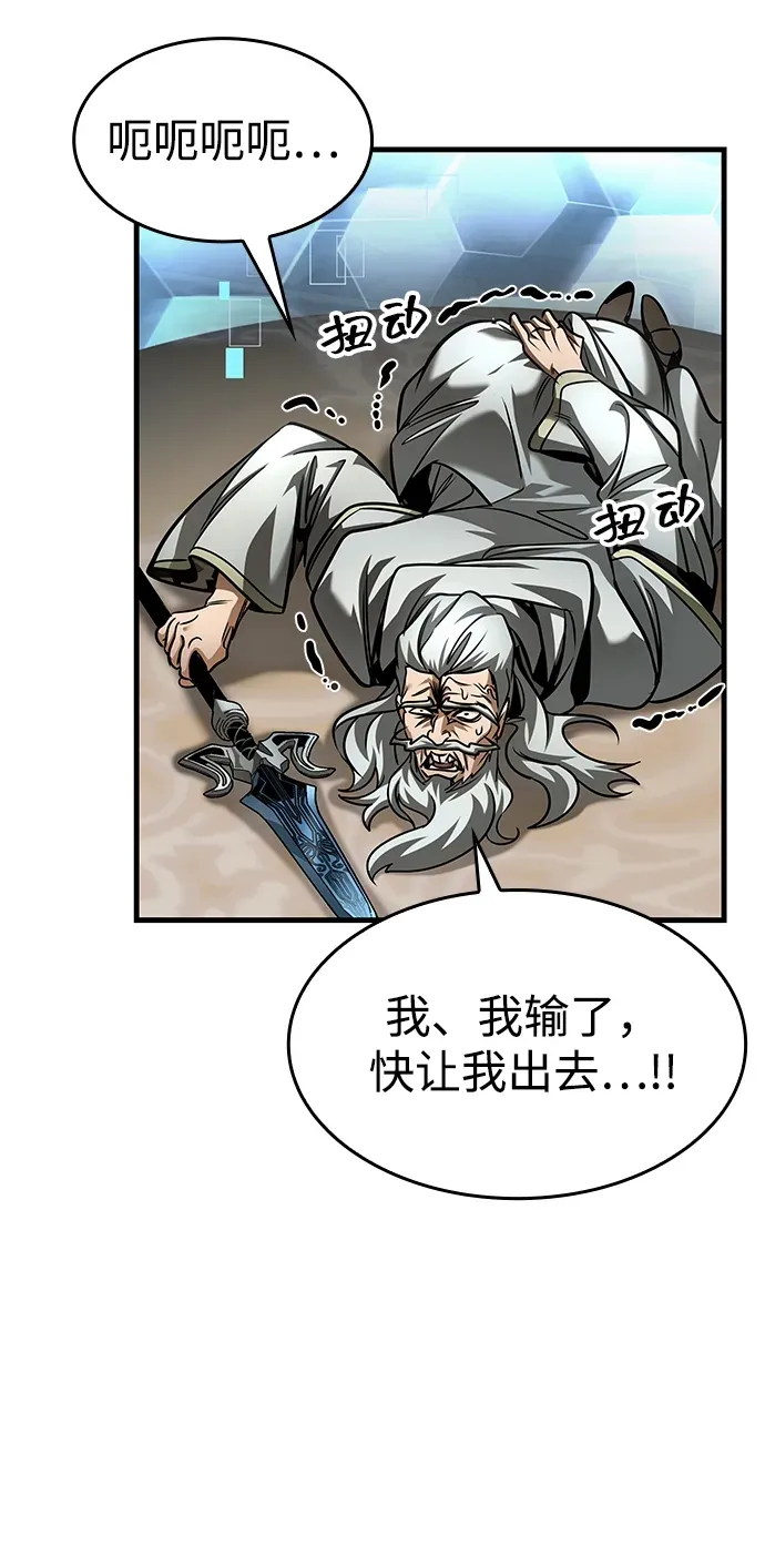 第89话 第115页