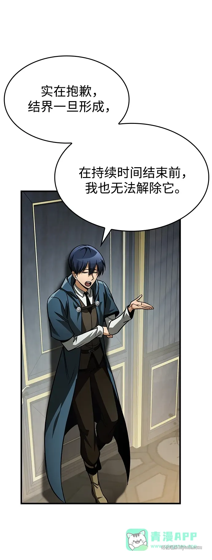第89话 第116页