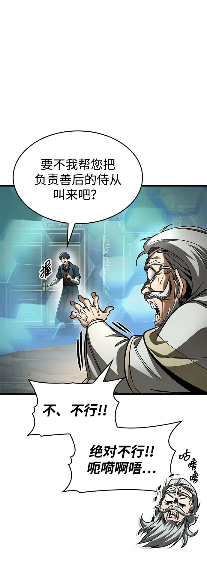 第89话 第117页