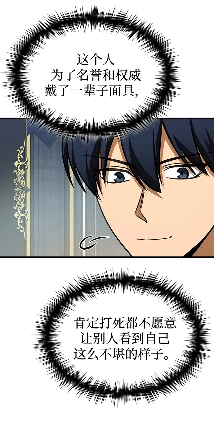 第89话 第119页