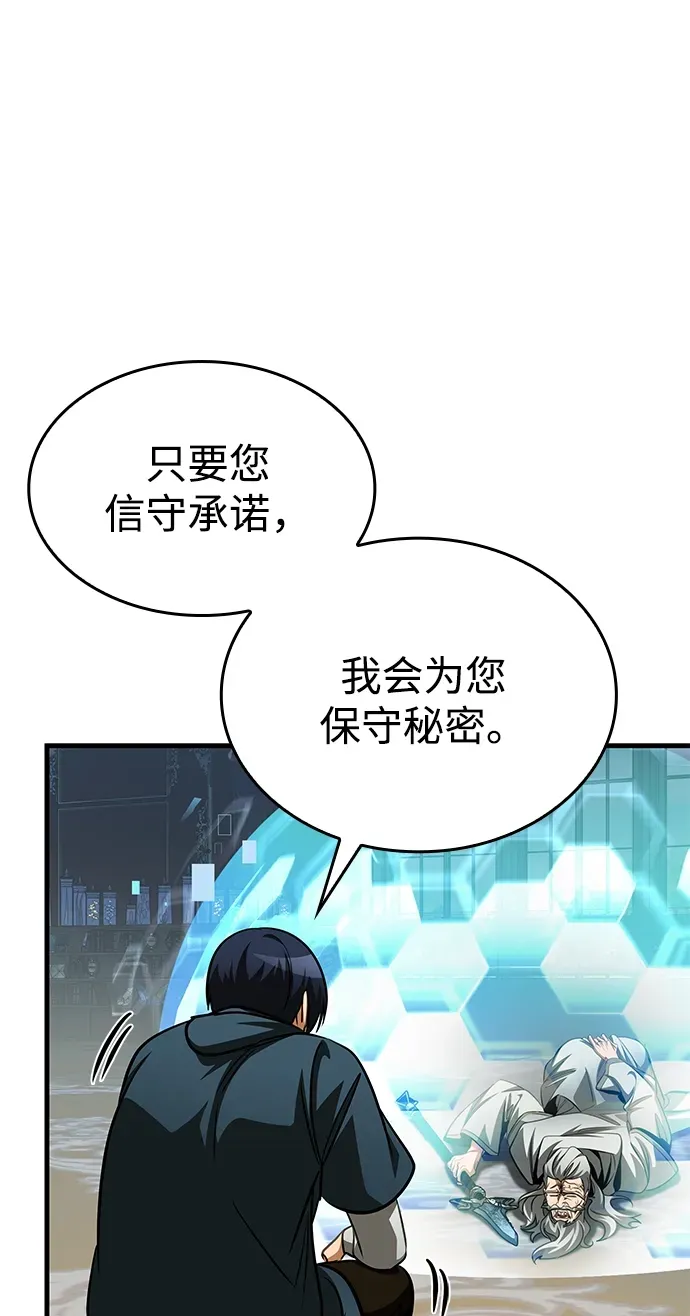 第89话 第120页
