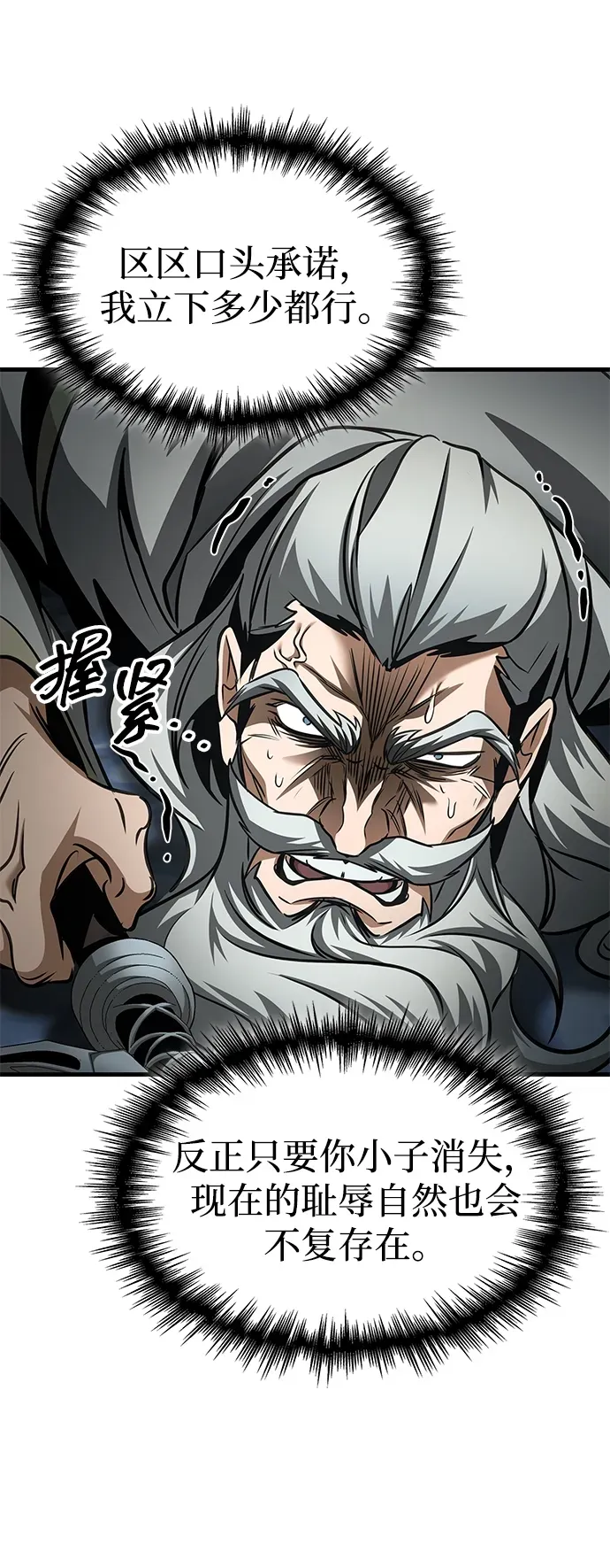 第89话 第122页