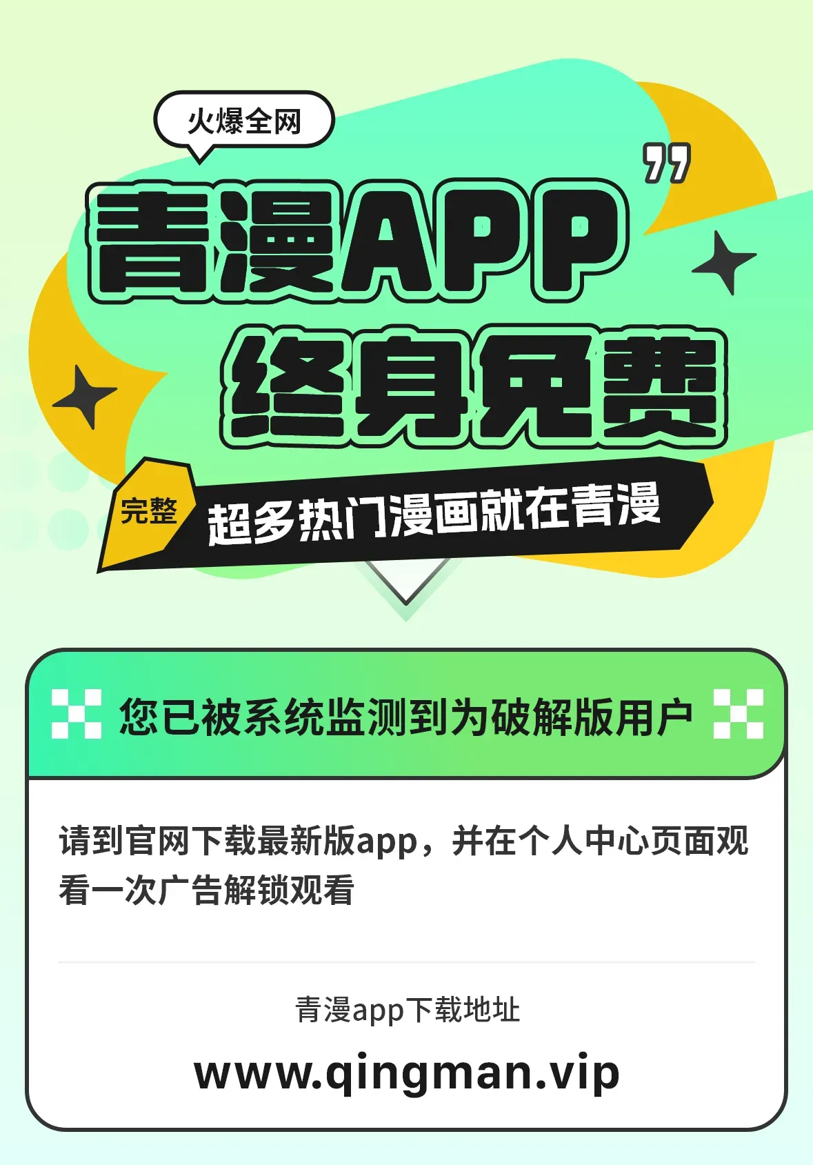 第90话 第7页