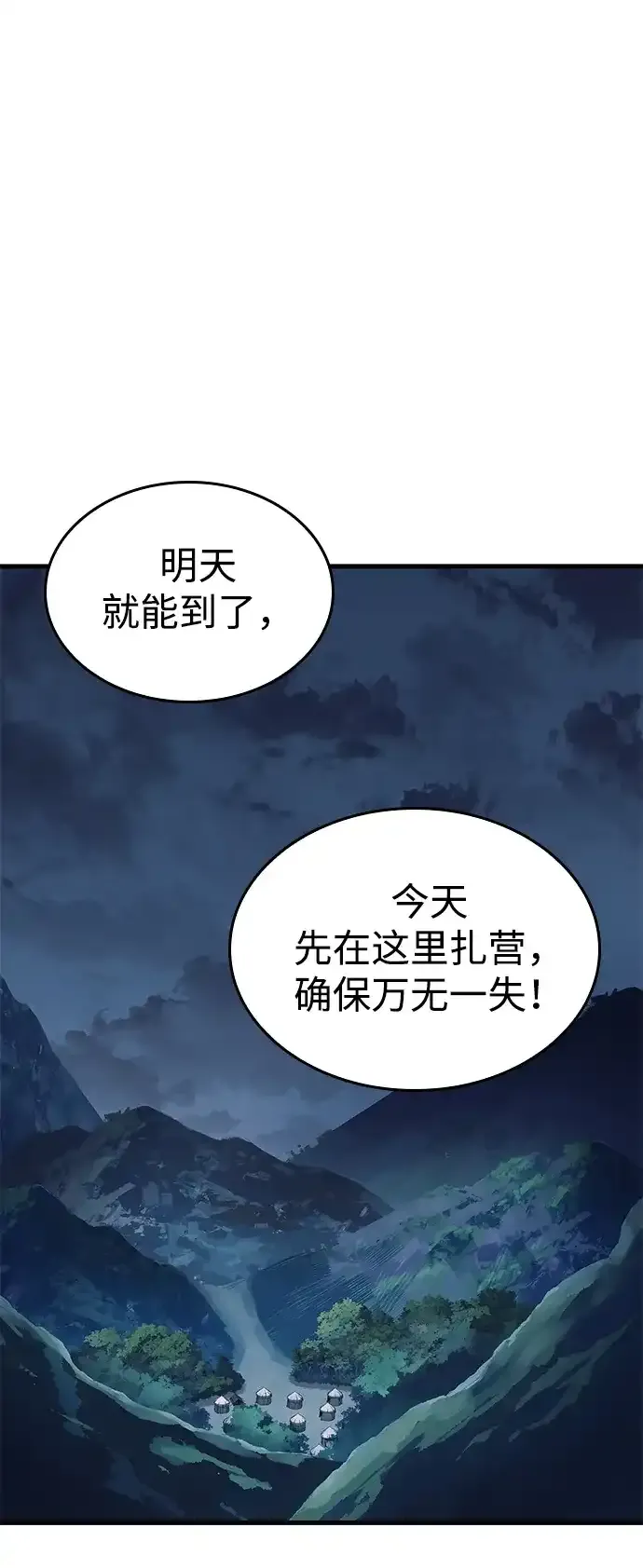 第91话 第2页