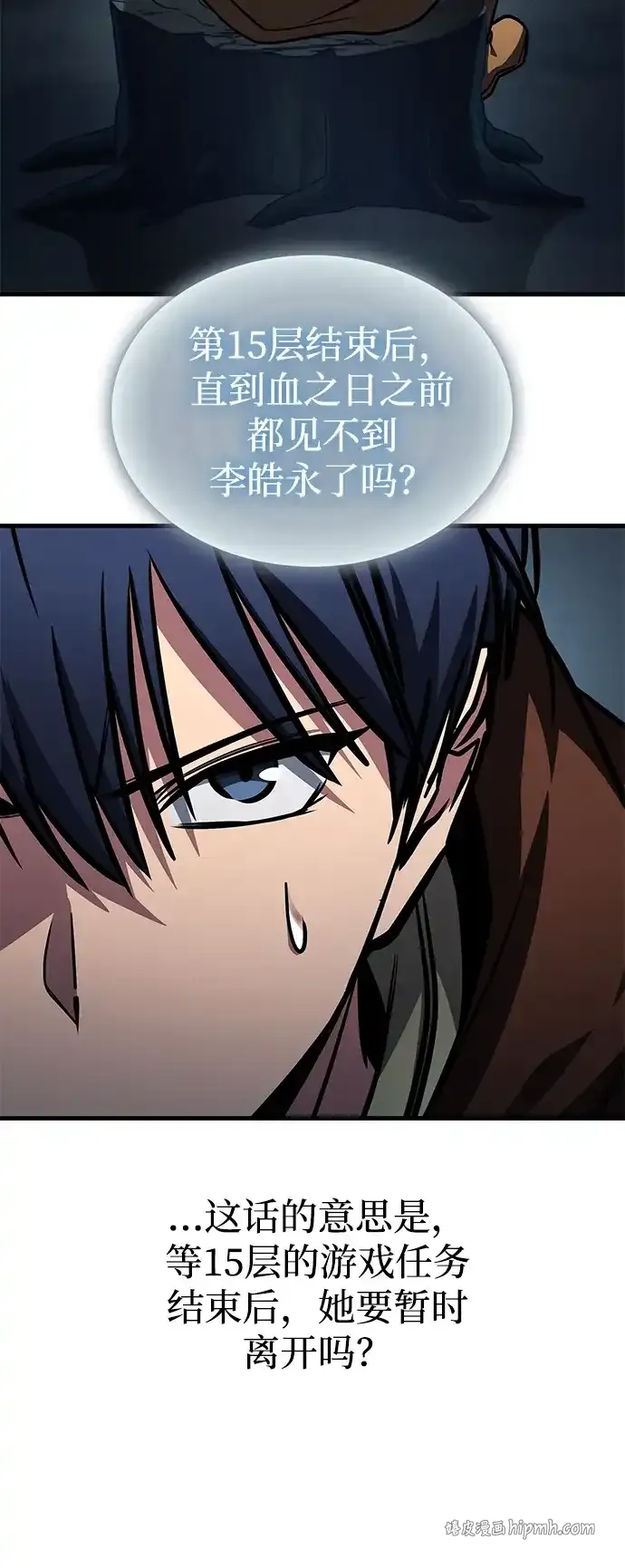 第91话 第6页