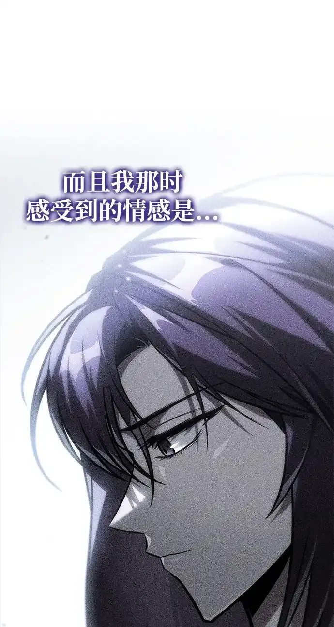 第91话 第7页