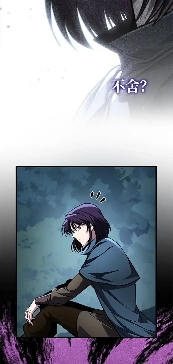 第91话 第8页