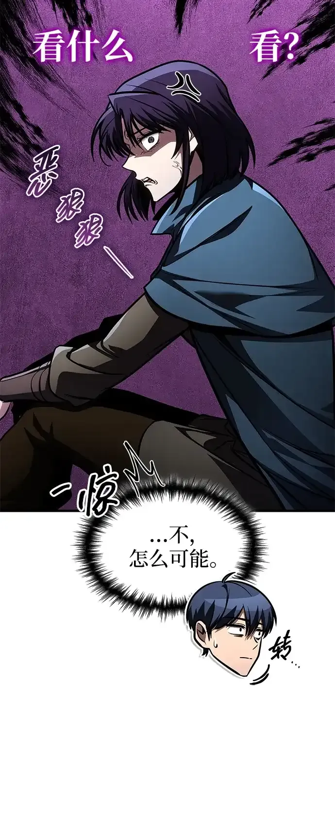 第91话 第9页