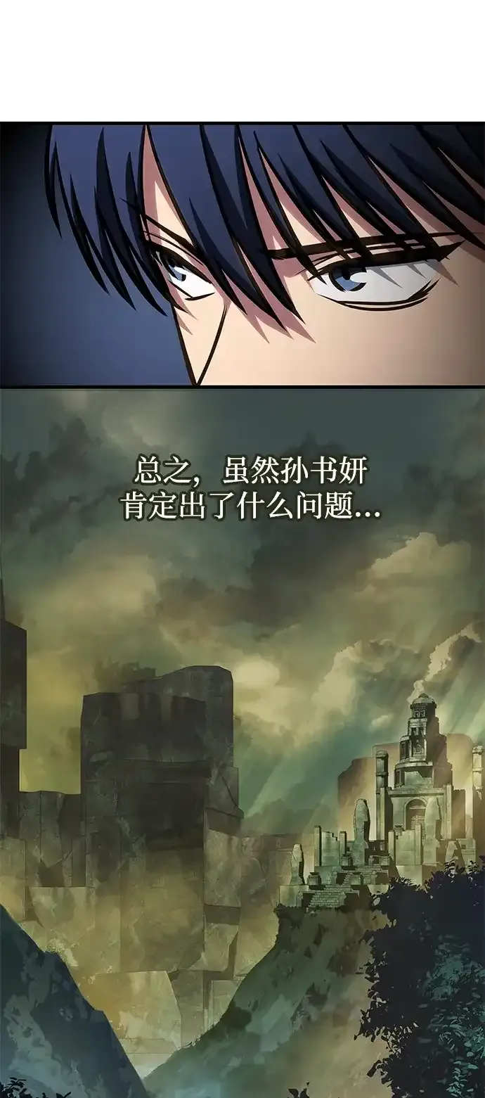 第91话 第10页