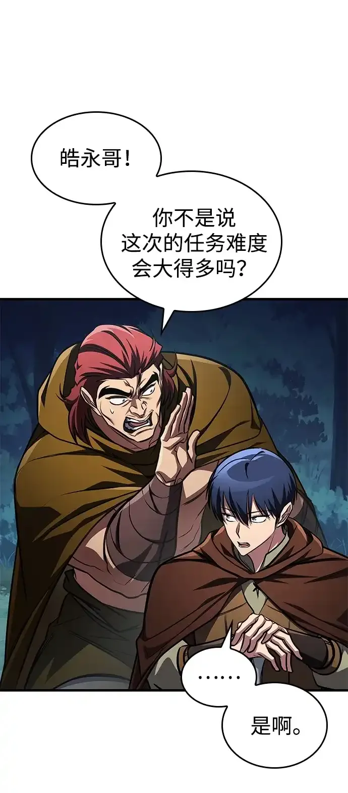 第91话 第13页