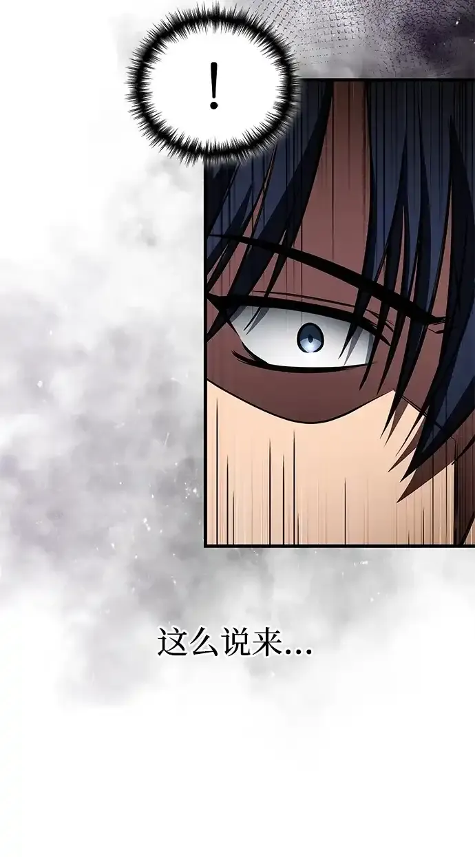 第91话 第18页