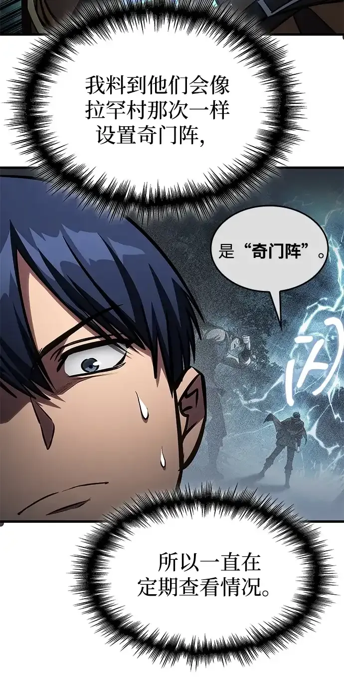 第91话 第20页