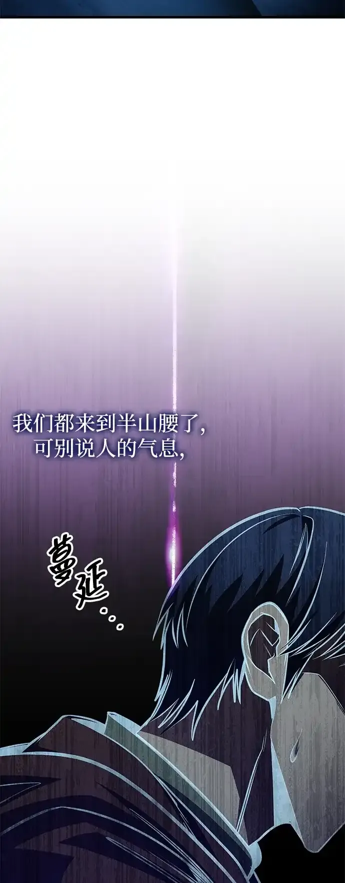 第91话 第25页
