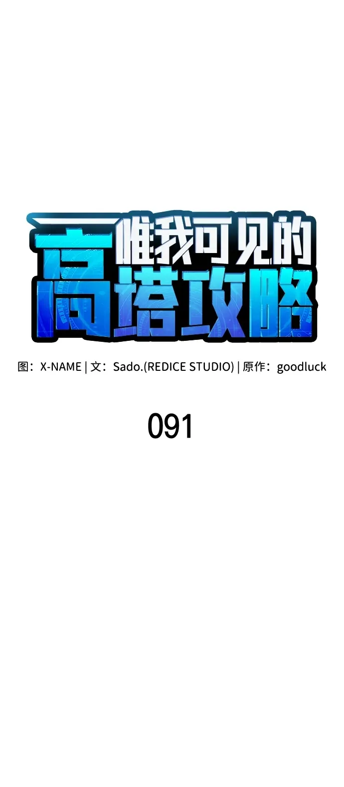 第91话 第38页