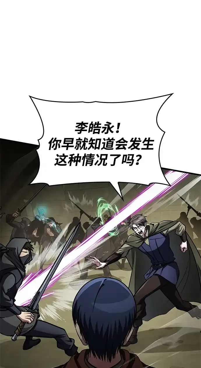 第91话 第44页