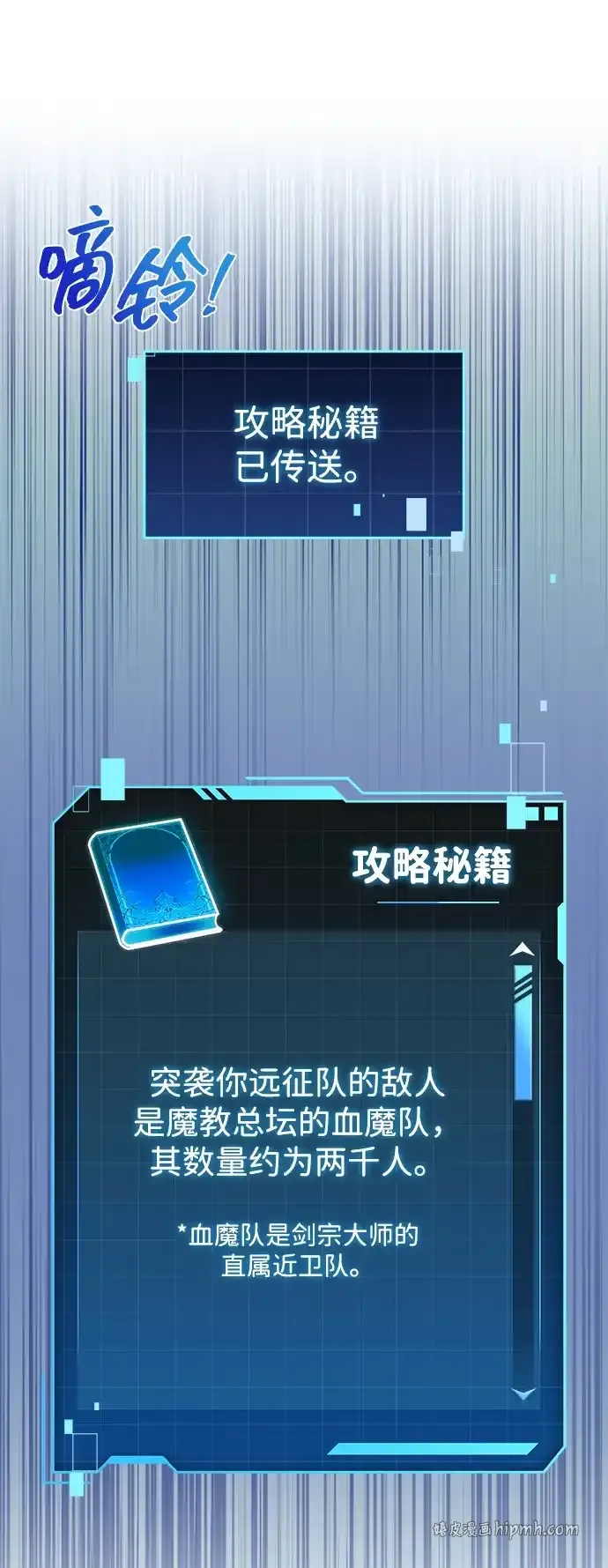 第91话 第46页