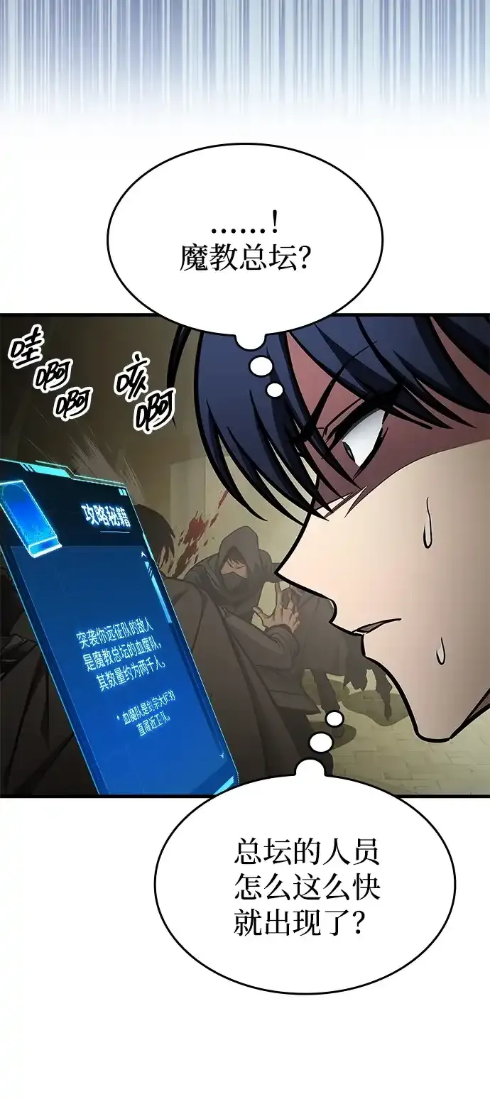 第91话 第47页