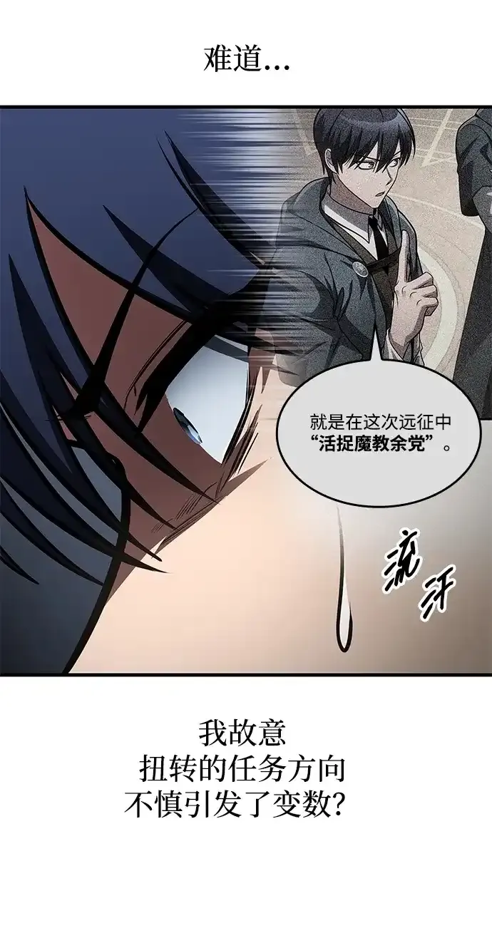 第91话 第49页