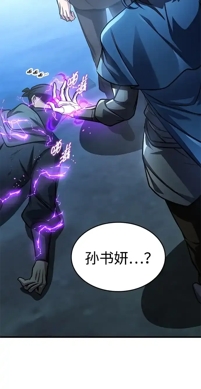 第91话 第55页