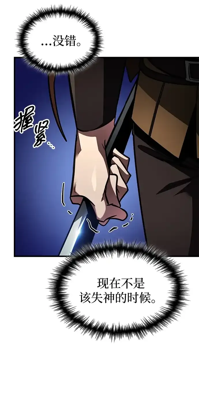 第91话 第58页