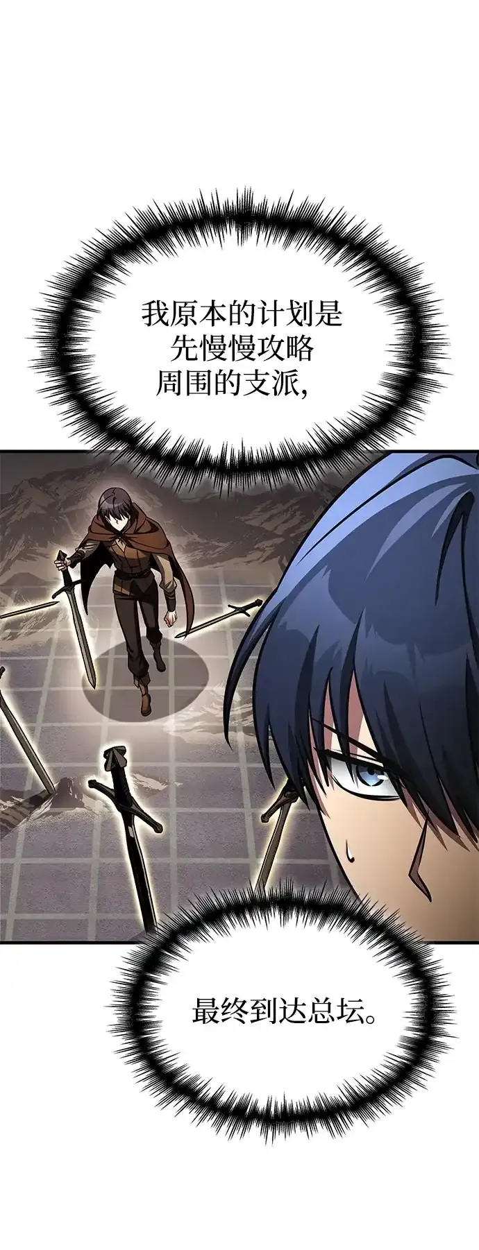 第91话 第59页
