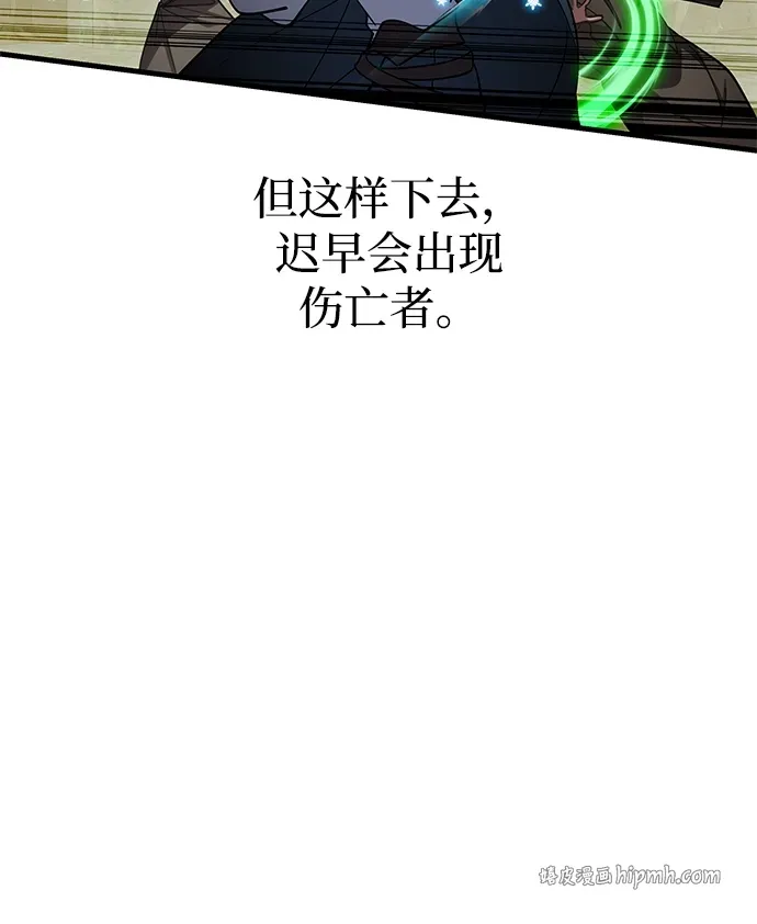 第91话 第66页