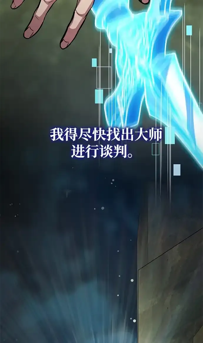 第91话 第69页