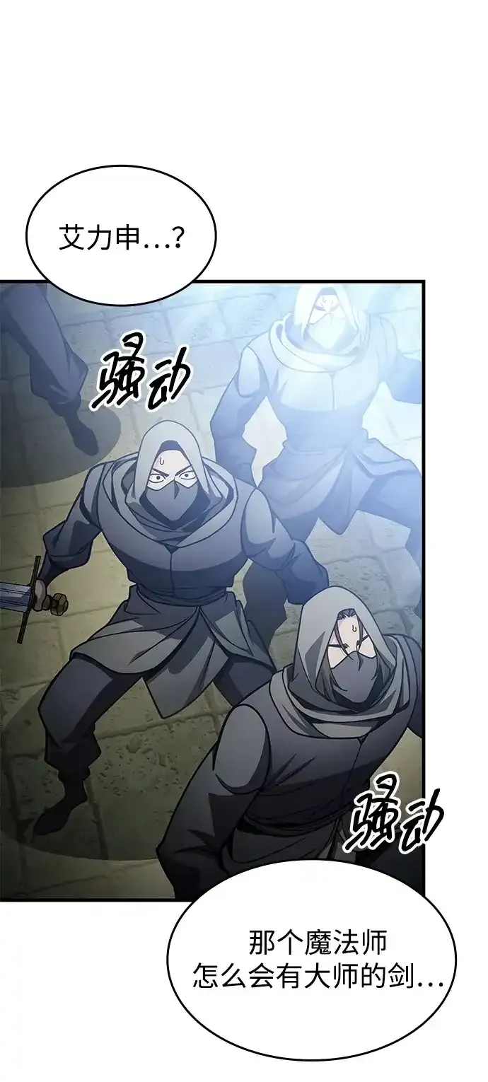 第91话 第74页