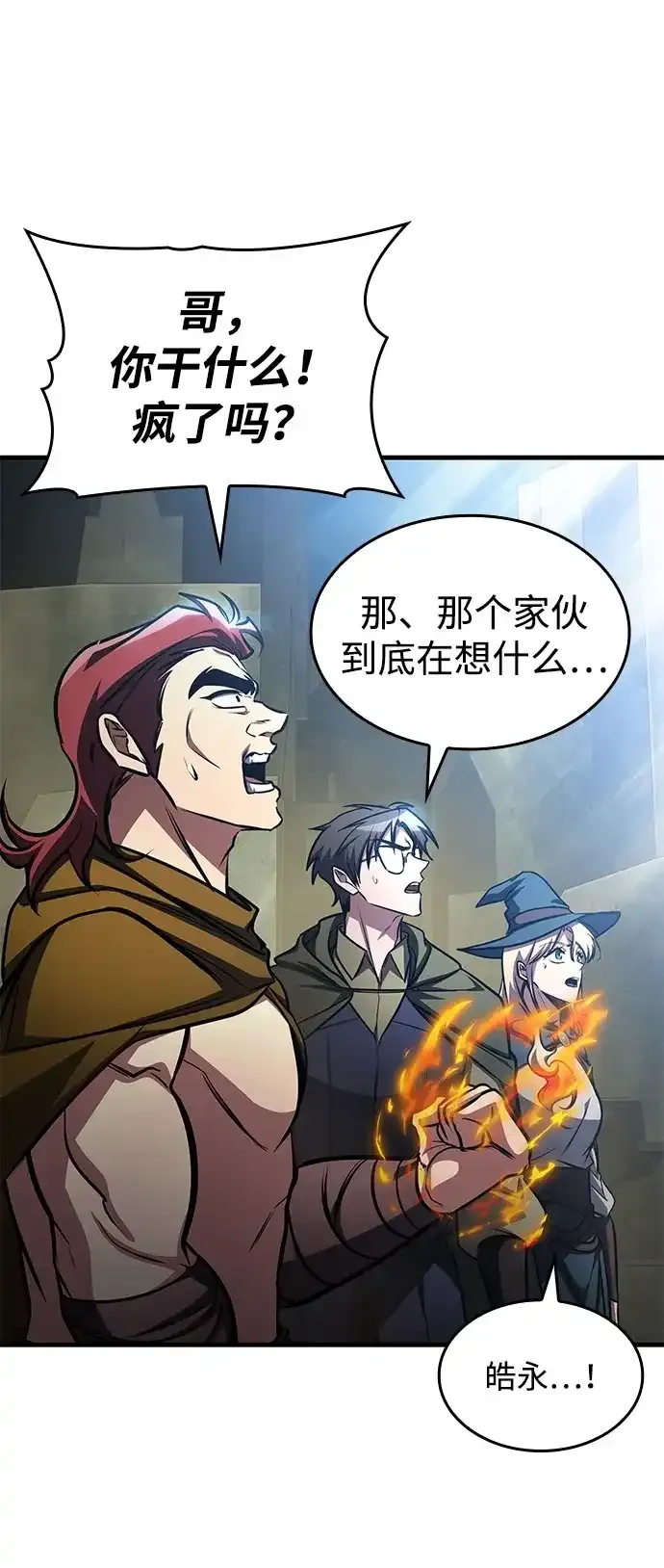 第91话 第77页