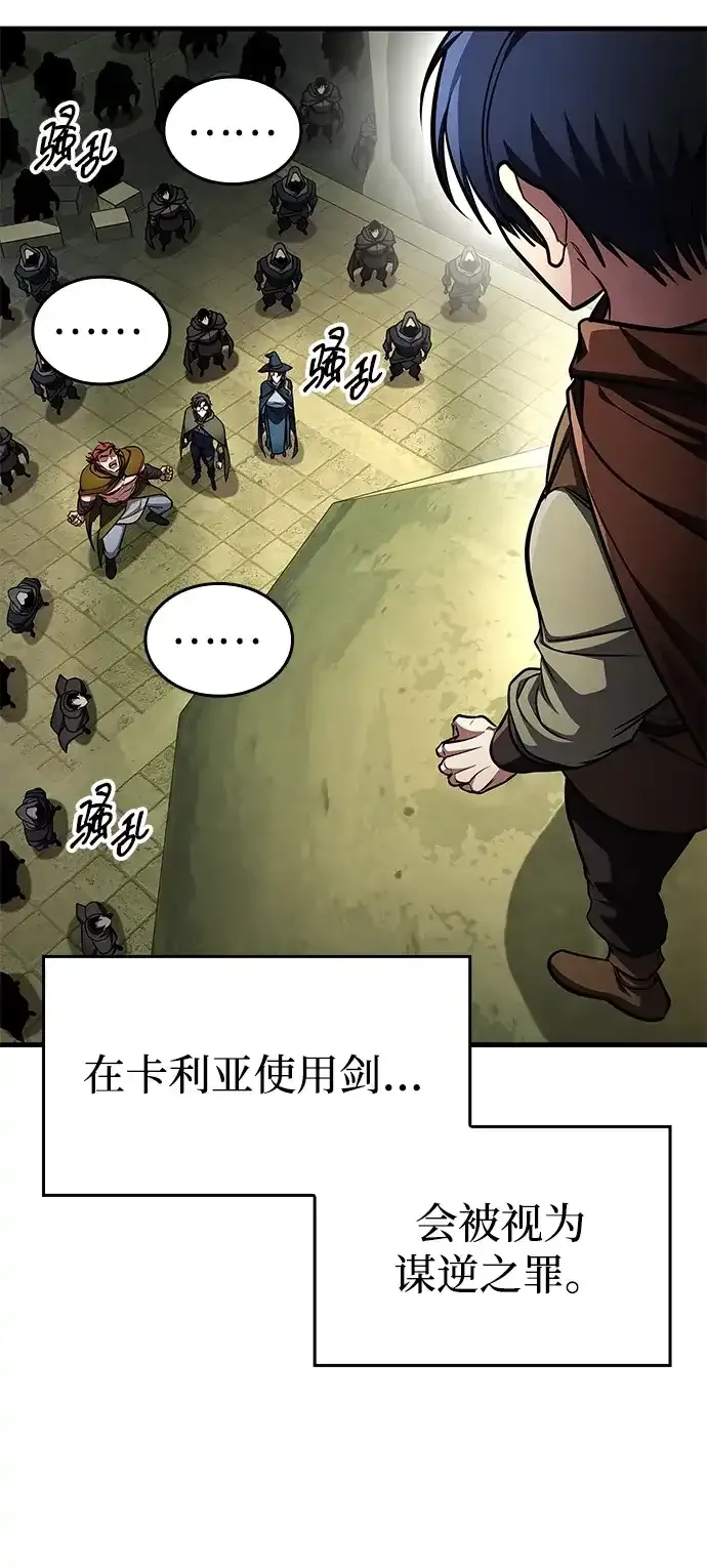 第91话 第79页