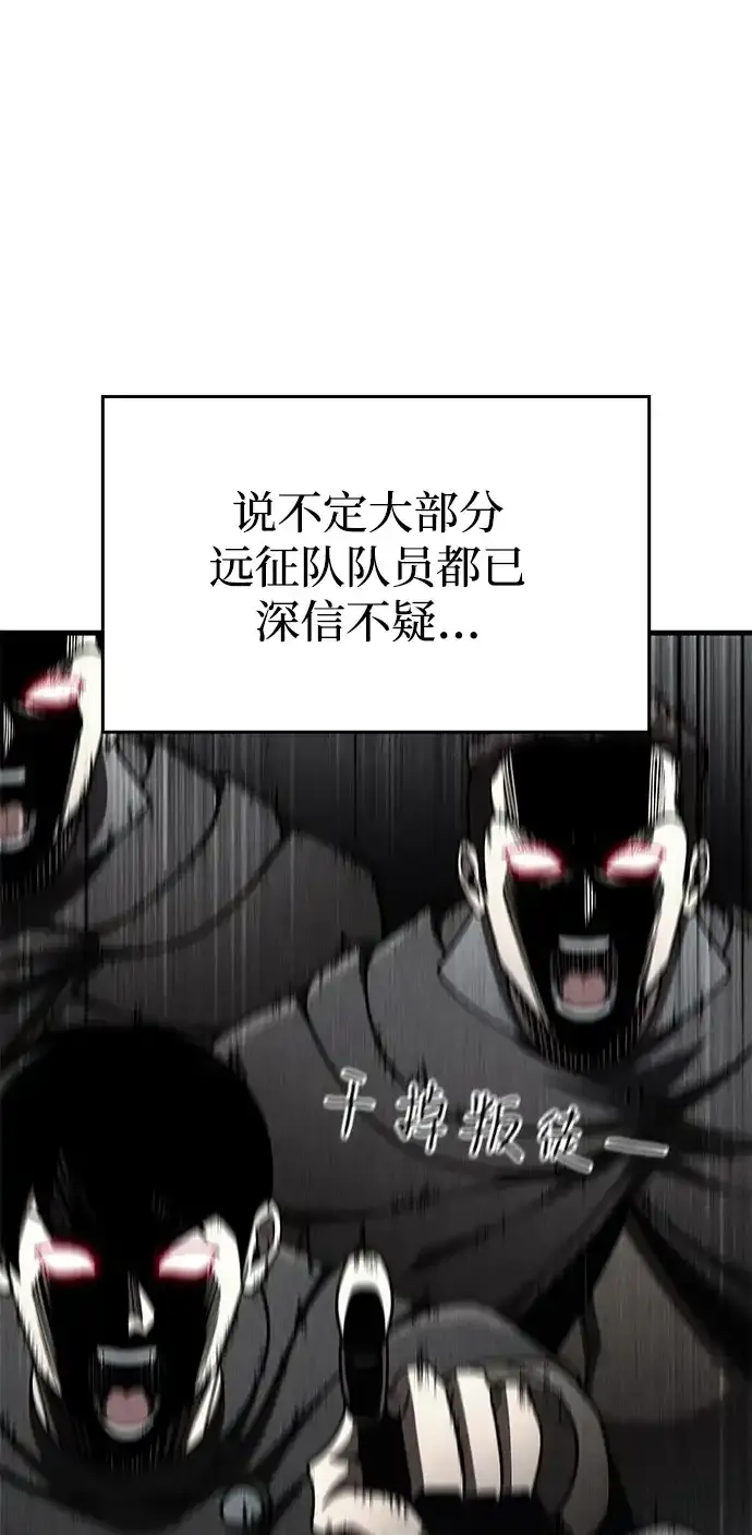 第91话 第80页
