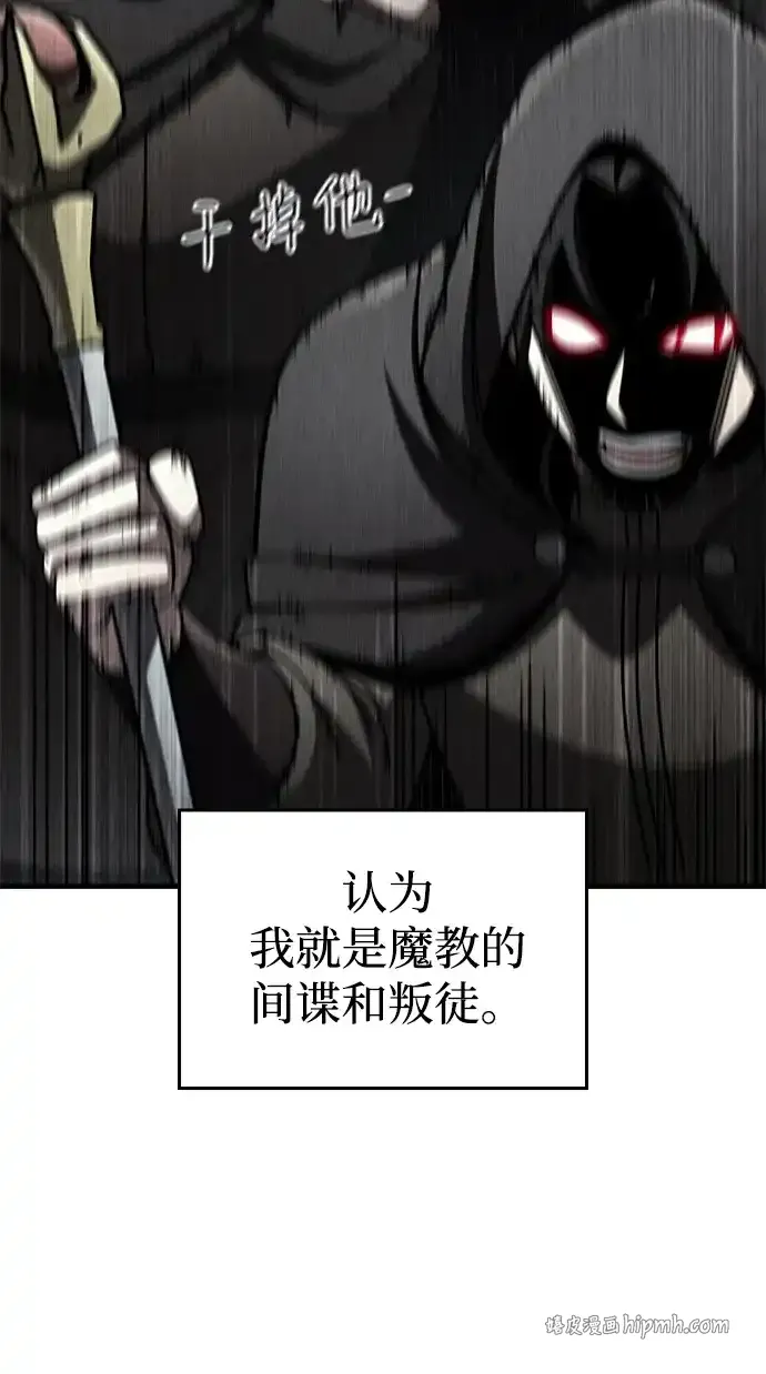第91话 第81页