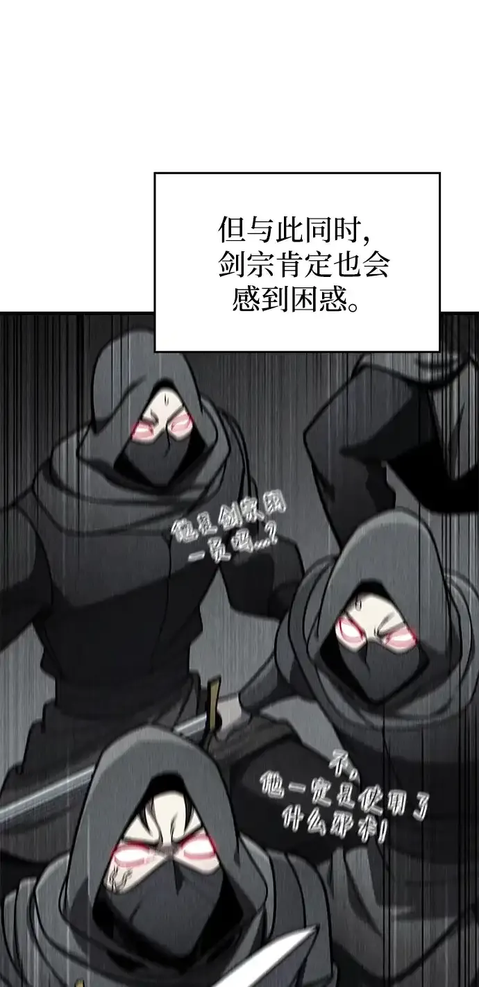 第91话 第82页