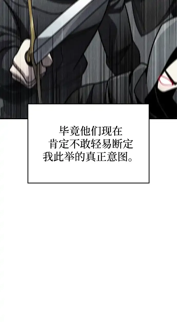 第91话 第83页