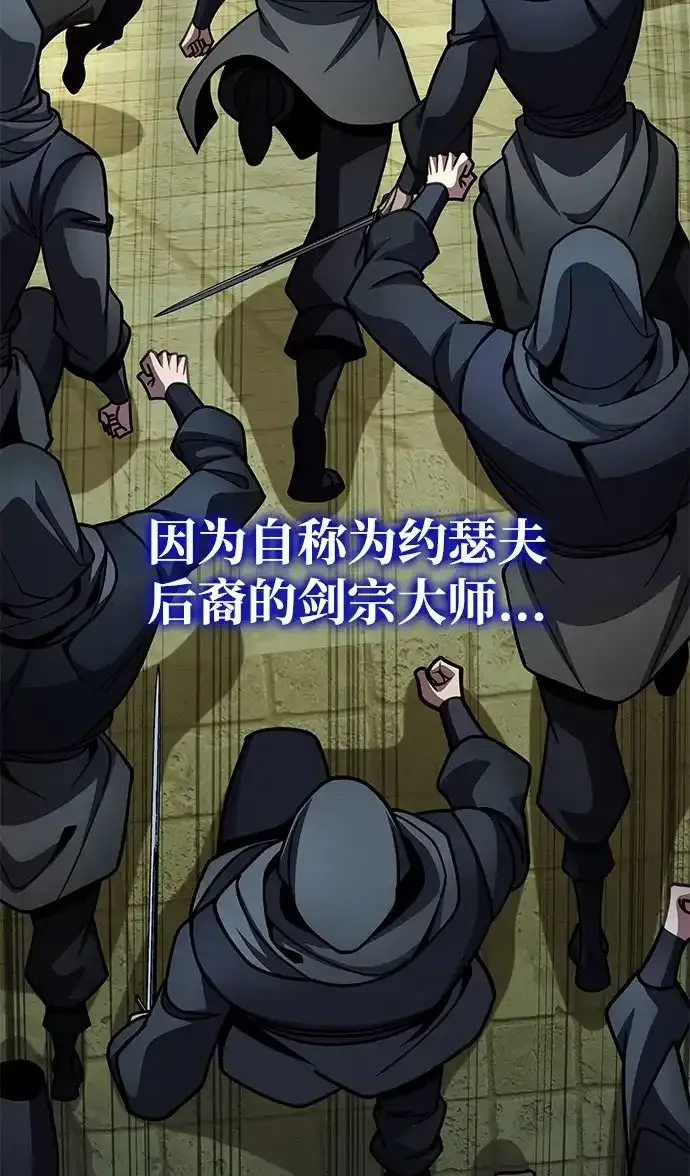 第91话 第87页
