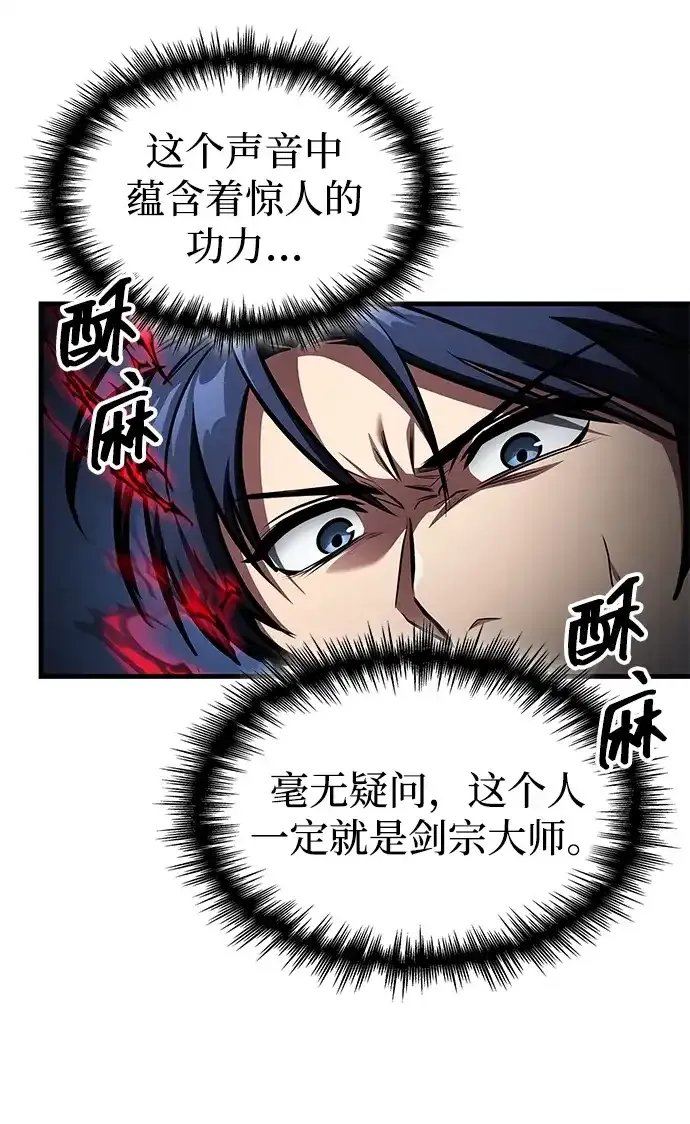 第91话 第93页