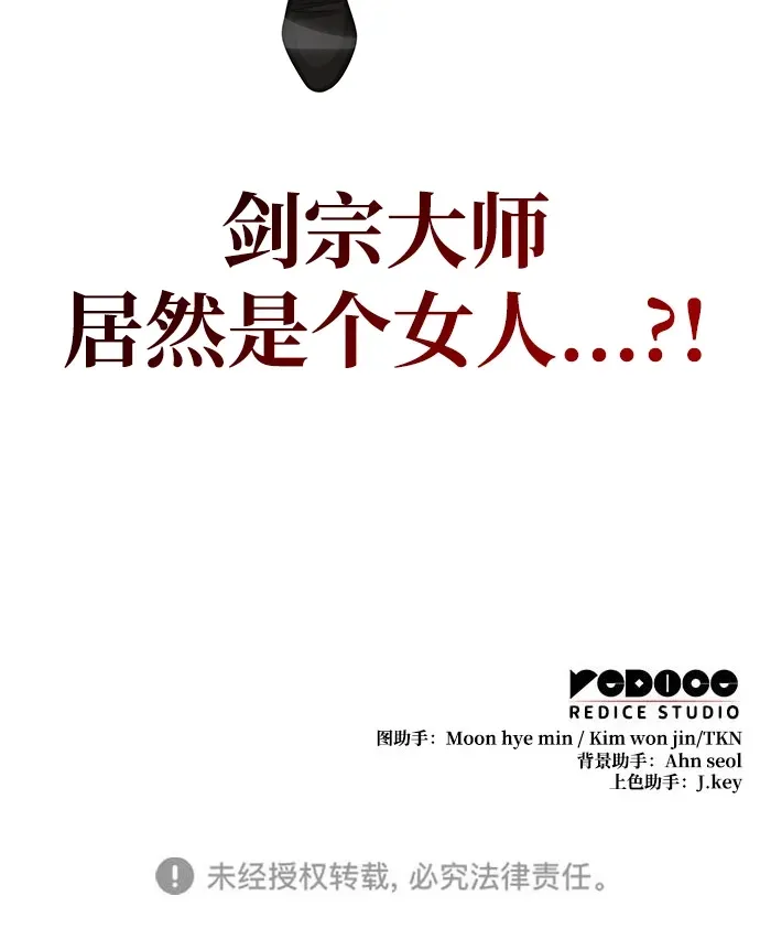 第91话 第98页