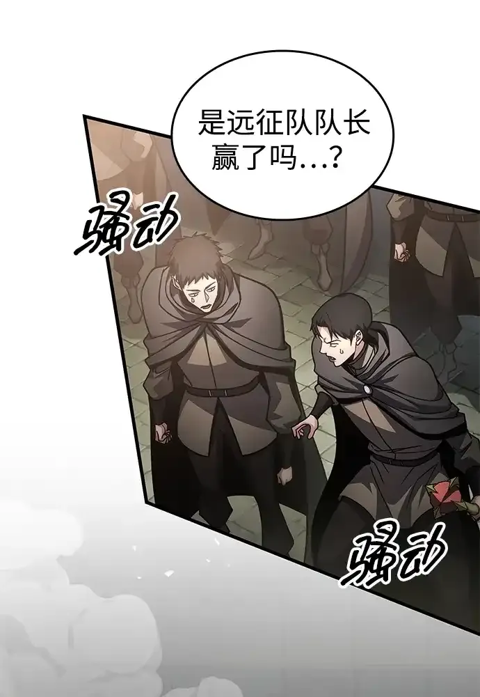 第93话 第3页
