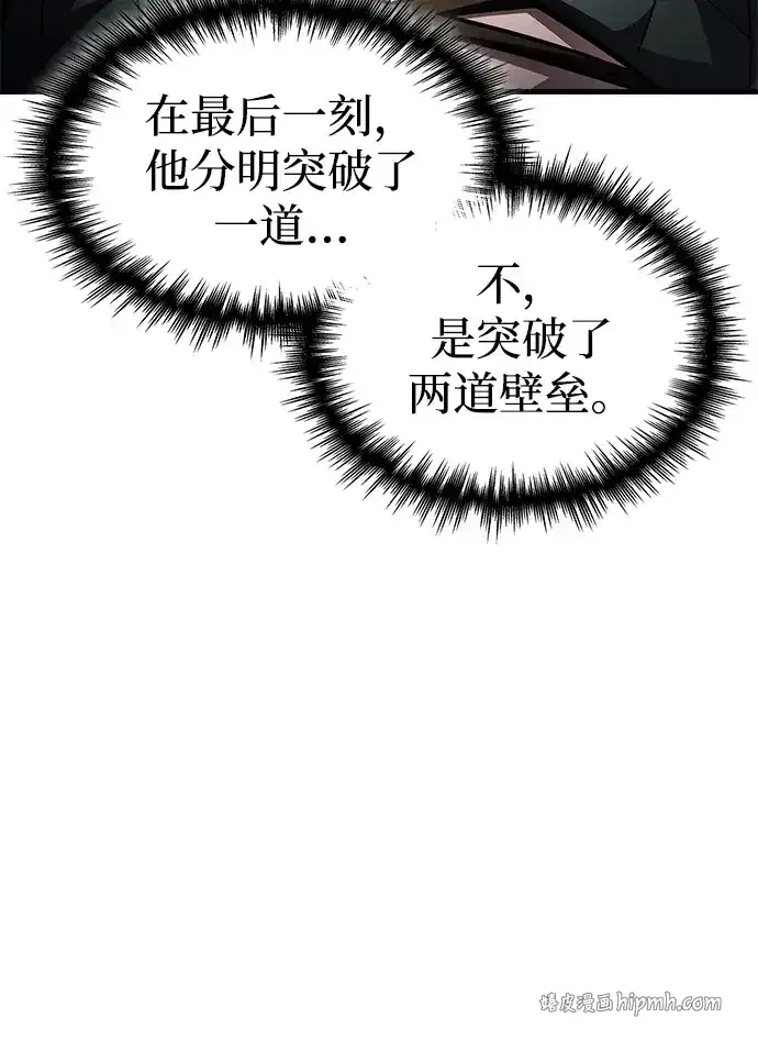 第93话 第6页