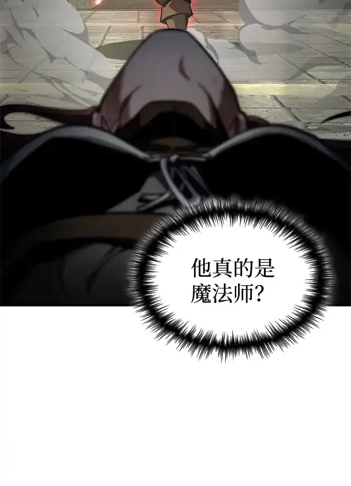 第93话 第8页