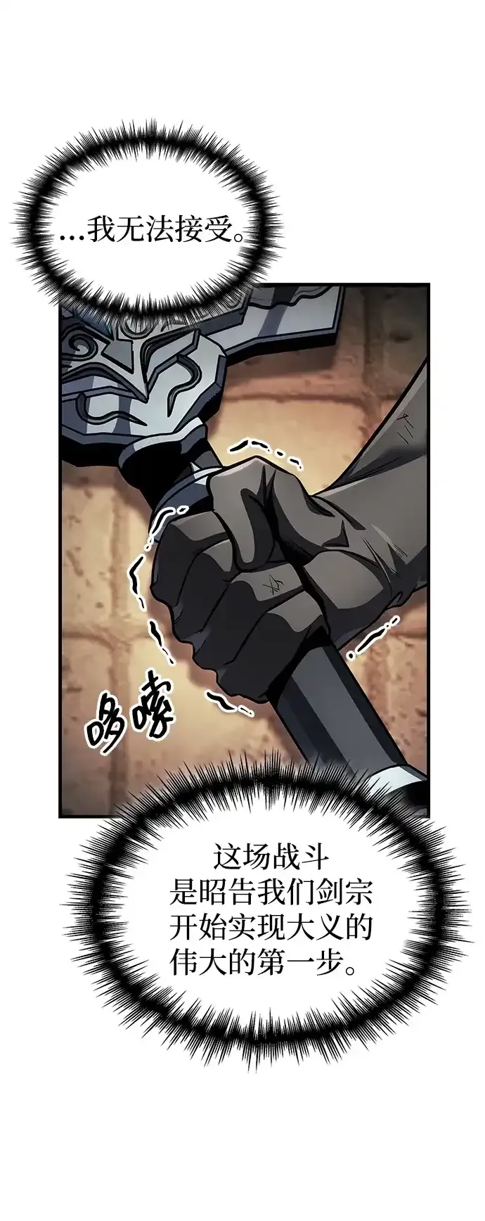 第93话 第9页