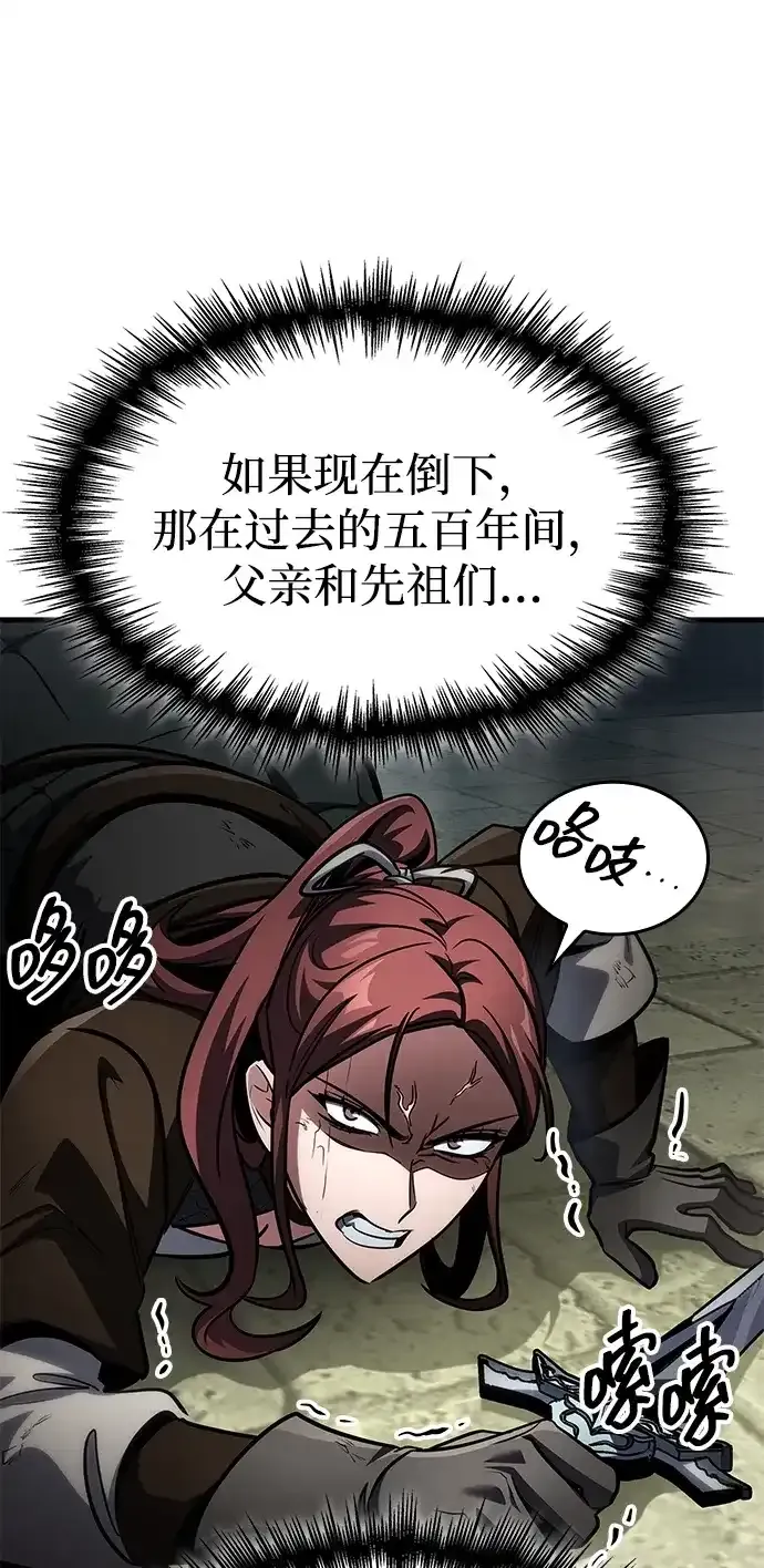 第93话 第10页