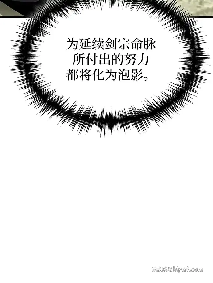第93话 第11页