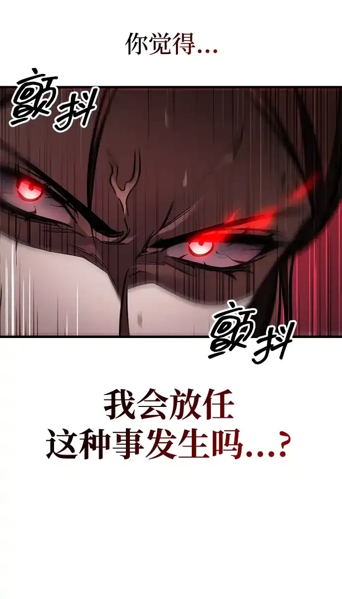 第93话 第12页