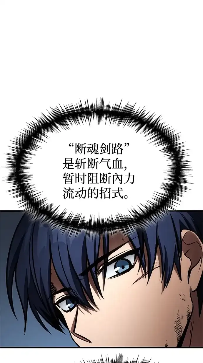 第93话 第14页