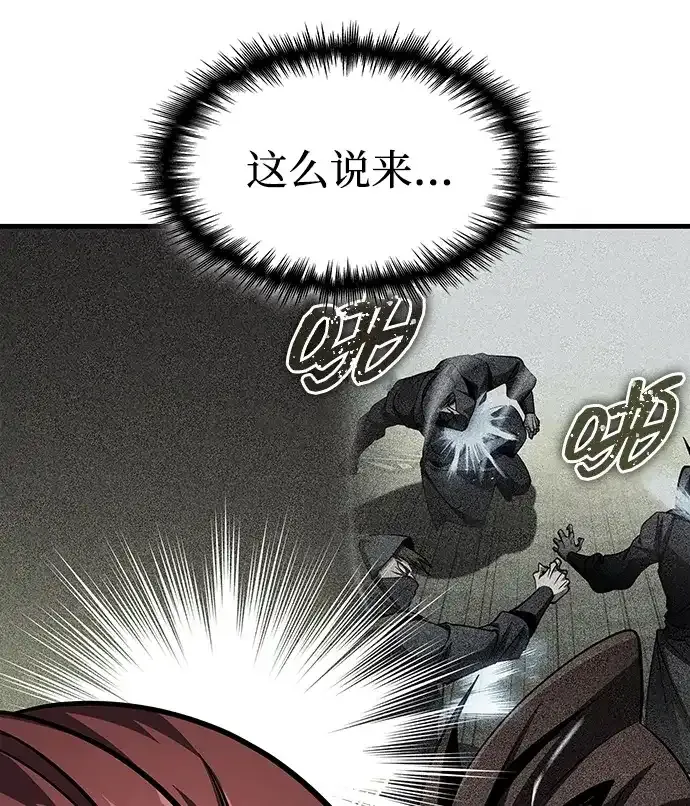 第93话 第29页