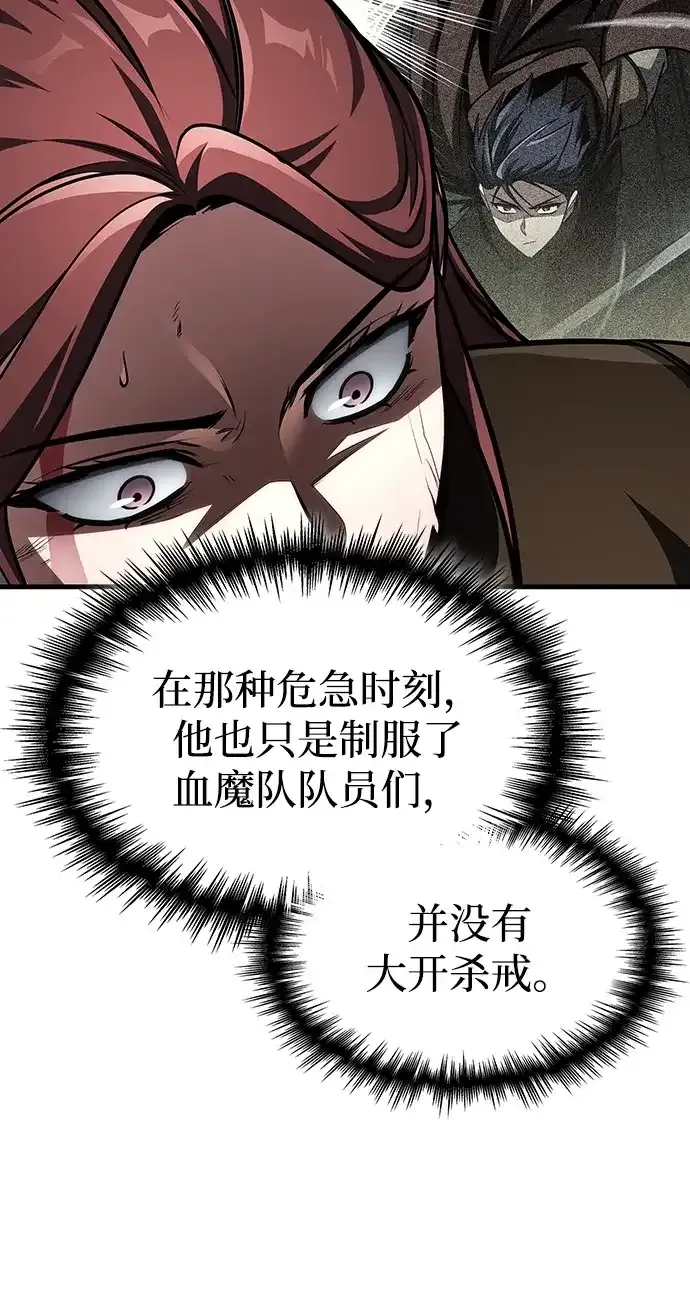 第93话 第30页