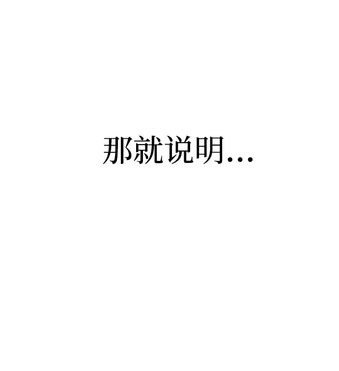 第93话 第32页